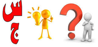 الأبنية الصرفية في القرآن الكريم: مدخل لتنمية الثروة اللغوية في المرحلة الجامعية